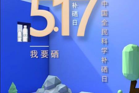 中国科学院补硒I程（科学补硒工程）-硒宝网