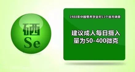 全民补硒日百度百科(517全民补硒)-硒宝网