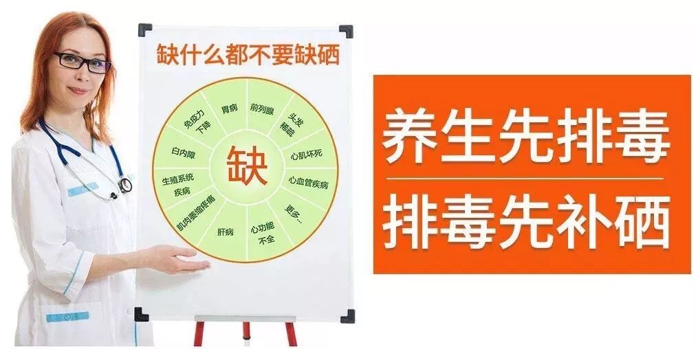 全民补硒日百度百科(517全民补硒)-硒宝网