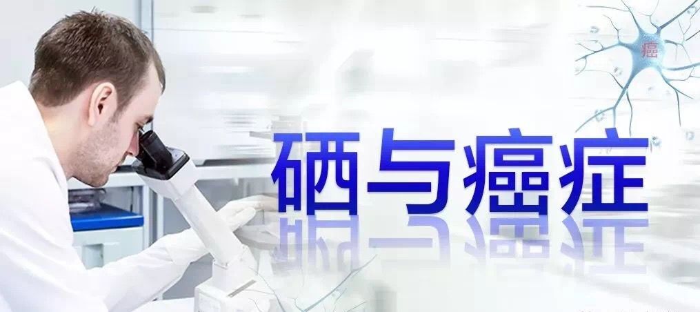 全民补硒日百度百科(517全民补硒)-硒宝网