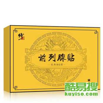 补硒能治前列腺炎吗(补硒前列腺)-硒宝网