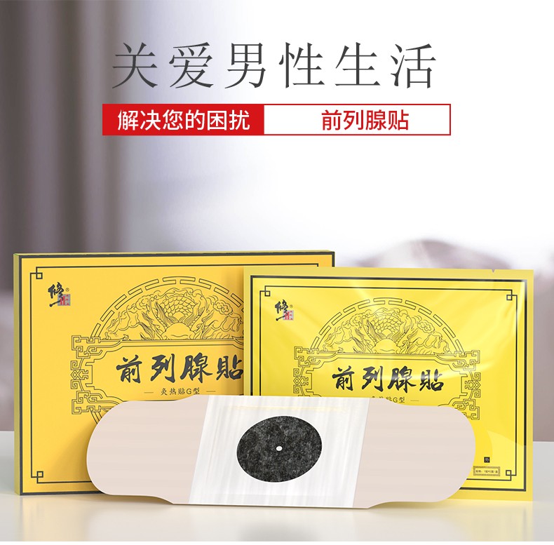 补硒能治前列腺炎吗(补硒前列腺)-硒宝网