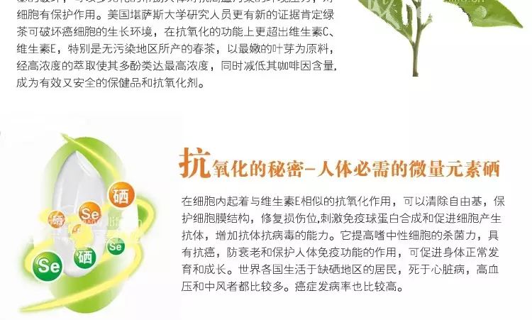 大动脉炎需要补硒吗（补硒需要ve吗）-硒宝网