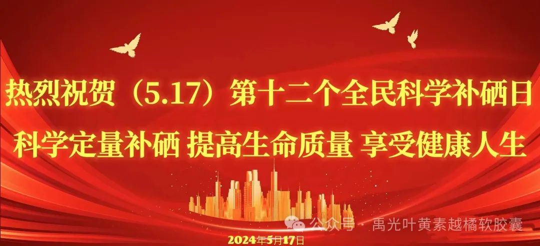 补硒第一品牌是哪个（补硒产品哪个品牌好）-硒宝网