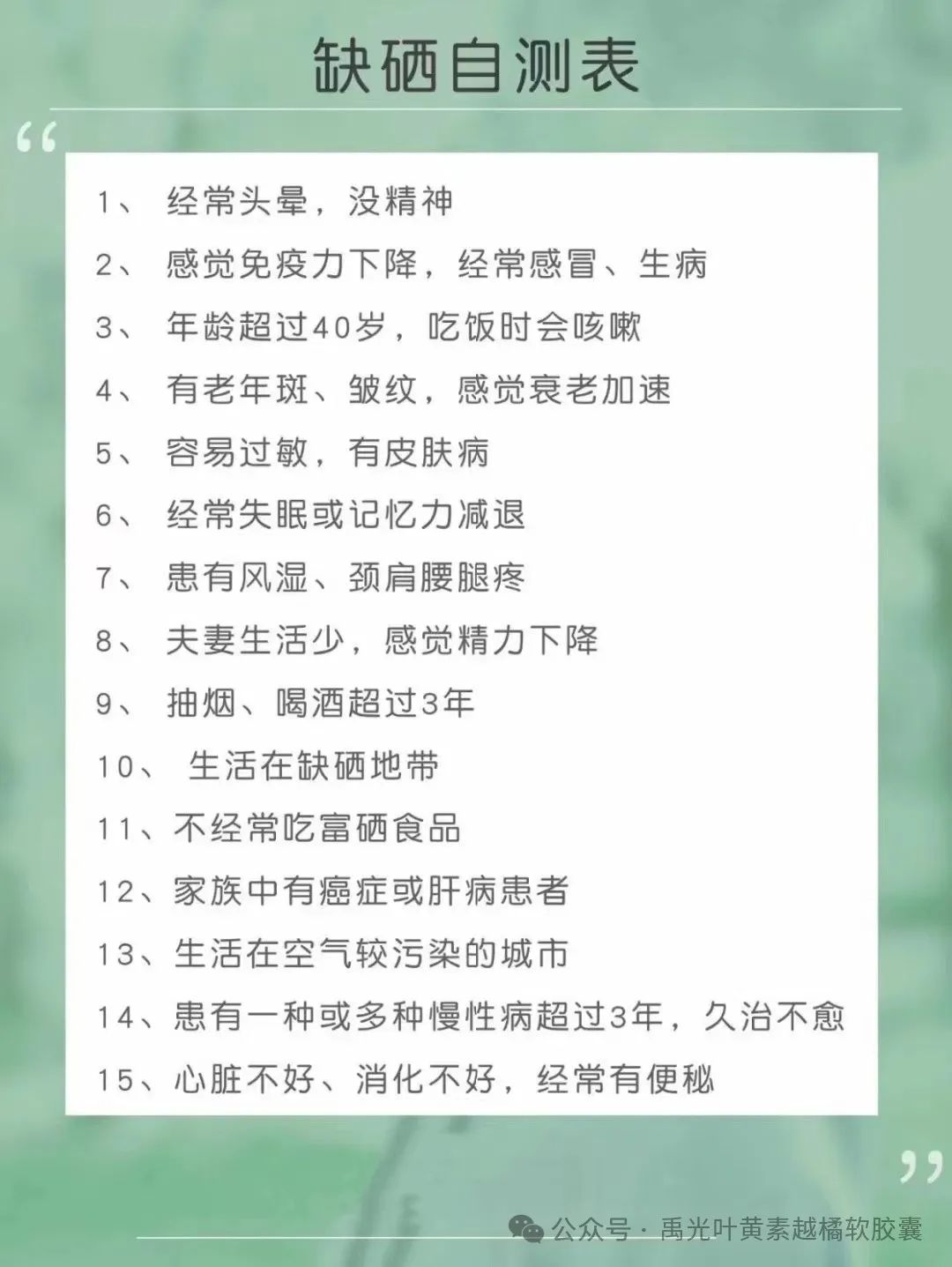 补硒第一品牌是哪个（补硒产品哪个品牌好）-硒宝网