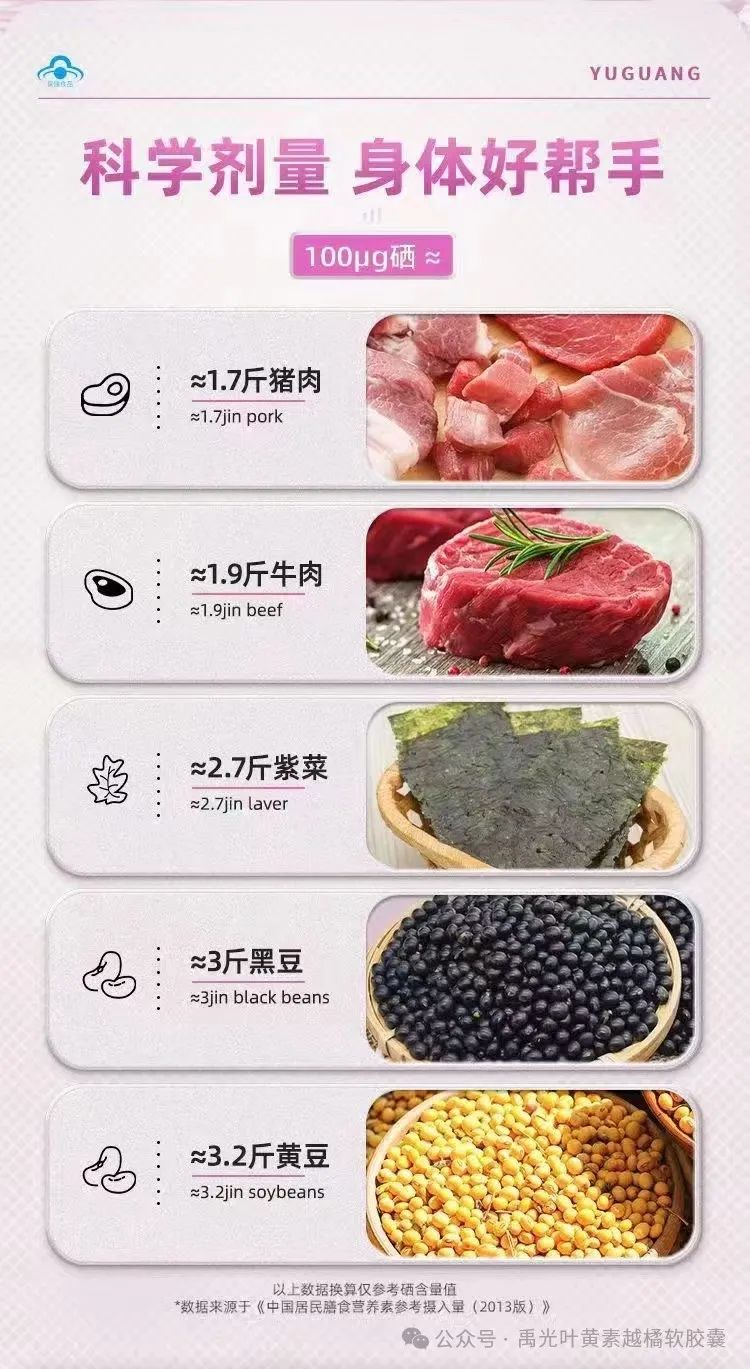 补硒第一品牌是哪个（补硒产品哪个品牌好）-硒宝网