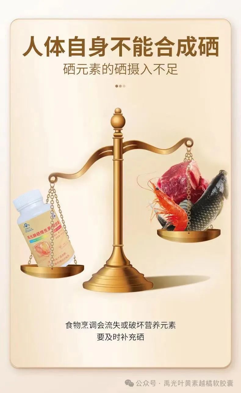 补硒第一品牌是哪个（补硒产品哪个品牌好）-硒宝网