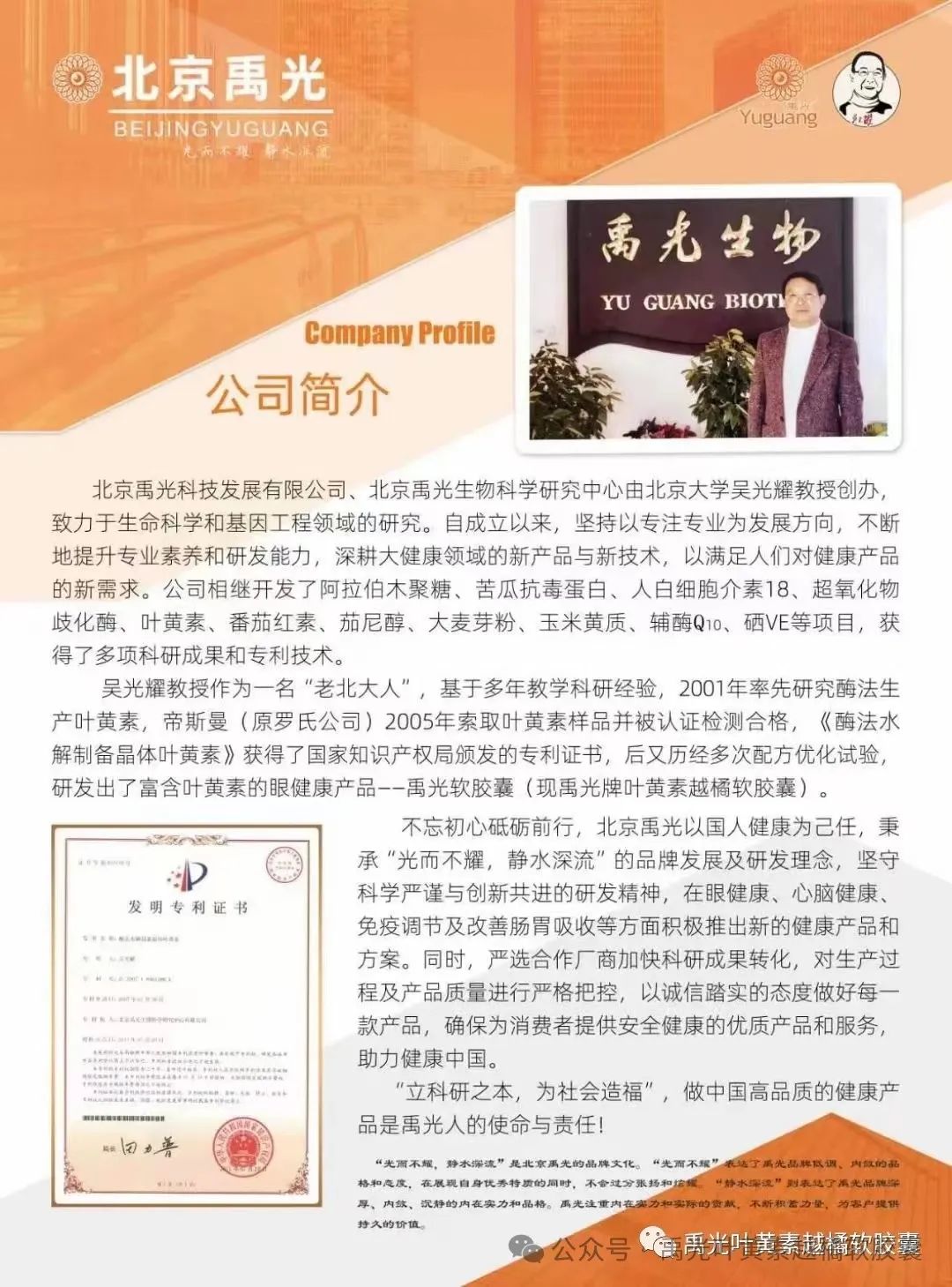 补硒第一品牌是哪个（补硒产品哪个品牌好）-硒宝网