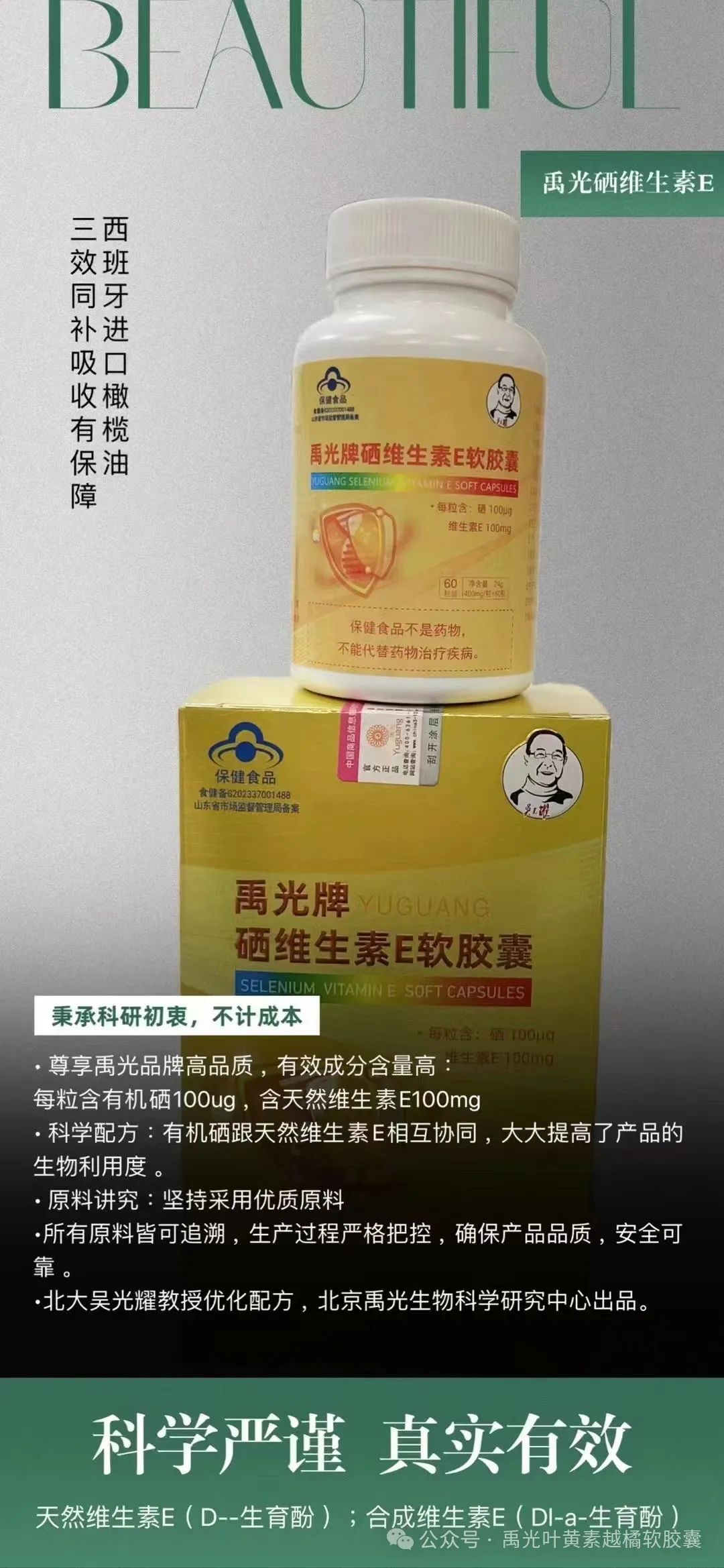 补硒第一品牌是哪个（补硒产品哪个品牌好）-硒宝网
