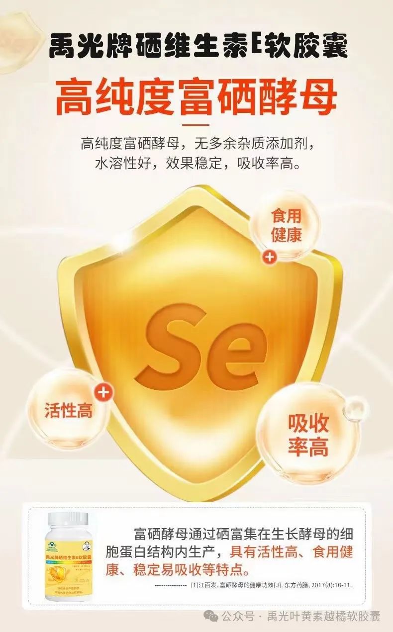 补硒第一品牌是哪个（补硒产品哪个品牌好）-硒宝网