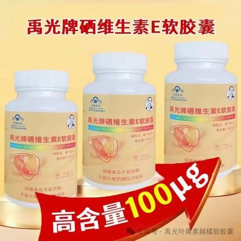 补硒第一品牌是哪个（补硒产品哪个品牌好）-硒宝网