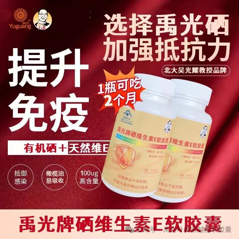 补硒第一品牌是哪个（补硒产品哪个品牌好）-硒宝网