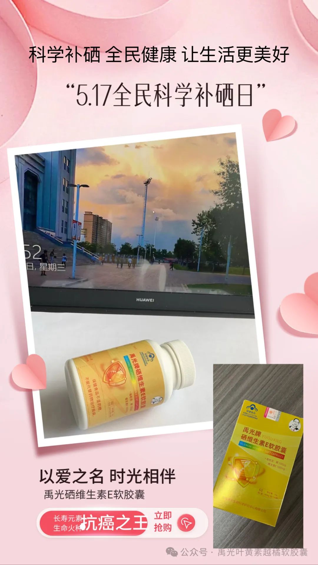 补硒第一品牌是哪个（补硒产品哪个品牌好）-硒宝网