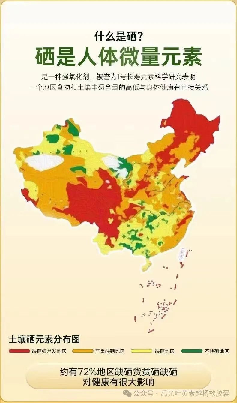 补硒第一品牌是哪个（补硒产品哪个品牌好）-硒宝网