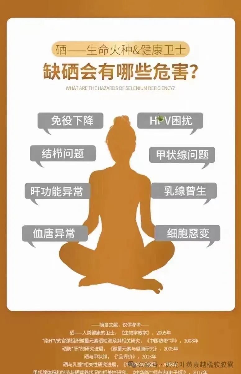 补硒第一品牌是哪个（补硒产品哪个品牌好）-硒宝网