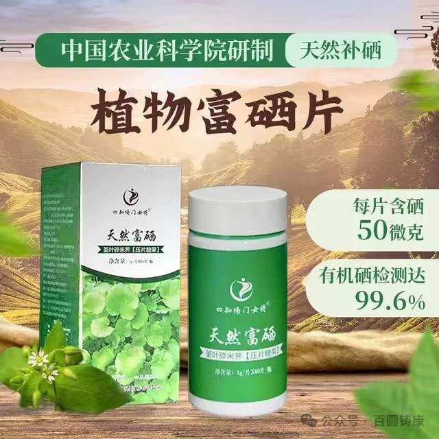 正常人一般用补硒吗(用补硒吗)-硒宝网