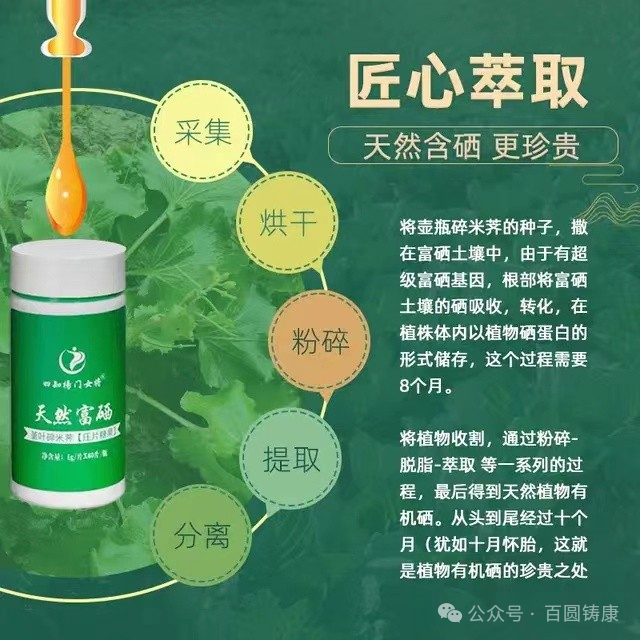 正常人一般用补硒吗(用补硒吗)-硒宝网
