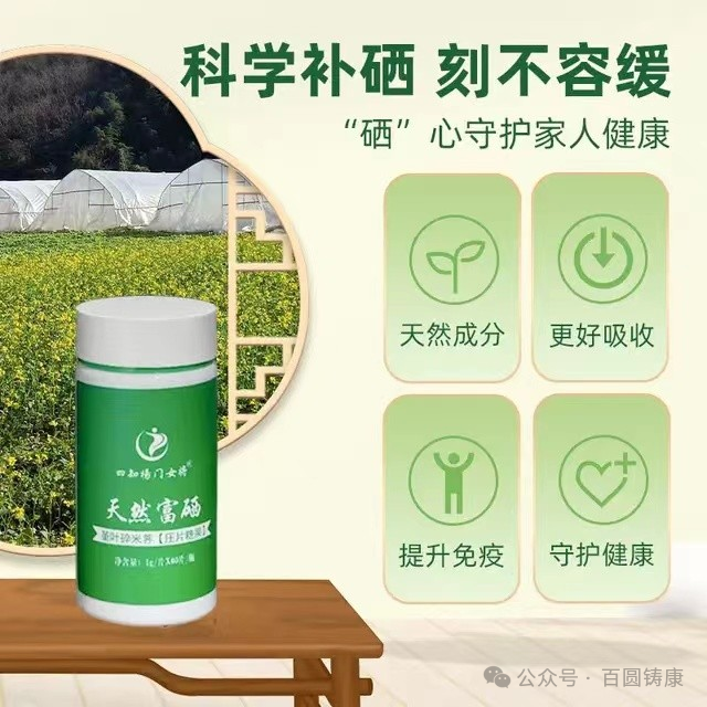 正常人一般用补硒吗(用补硒吗)-硒宝网