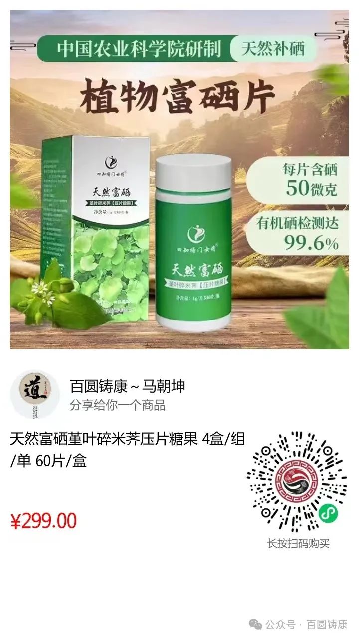 正常人一般用补硒吗(用补硒吗)-硒宝网