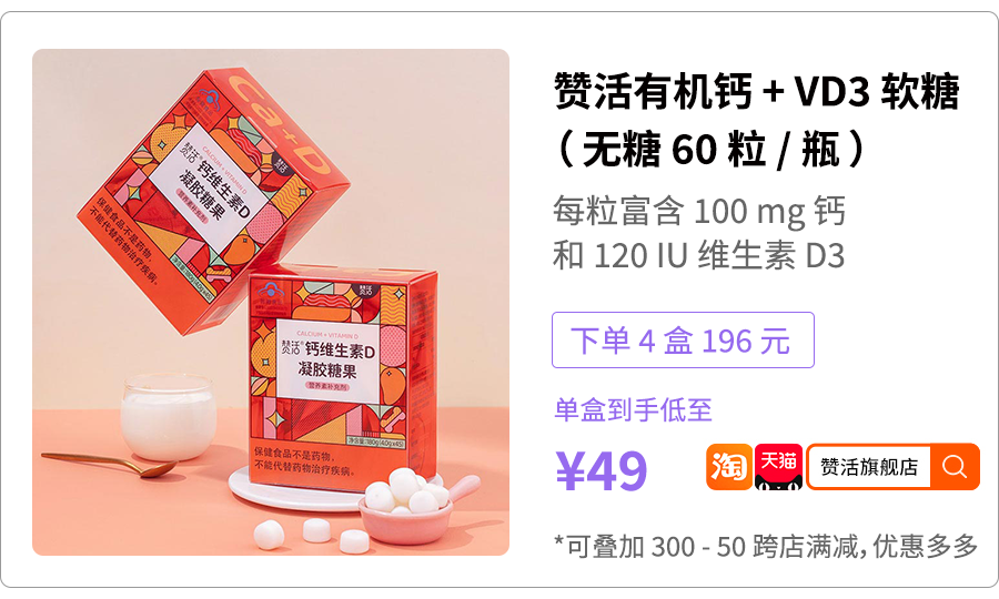 吃了d3还要补钙吗（补钙还要吃什么配合）-硒宝网