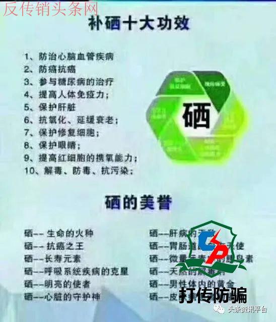 富硒产品的宣传推广（富硒宣传语）-硒宝网