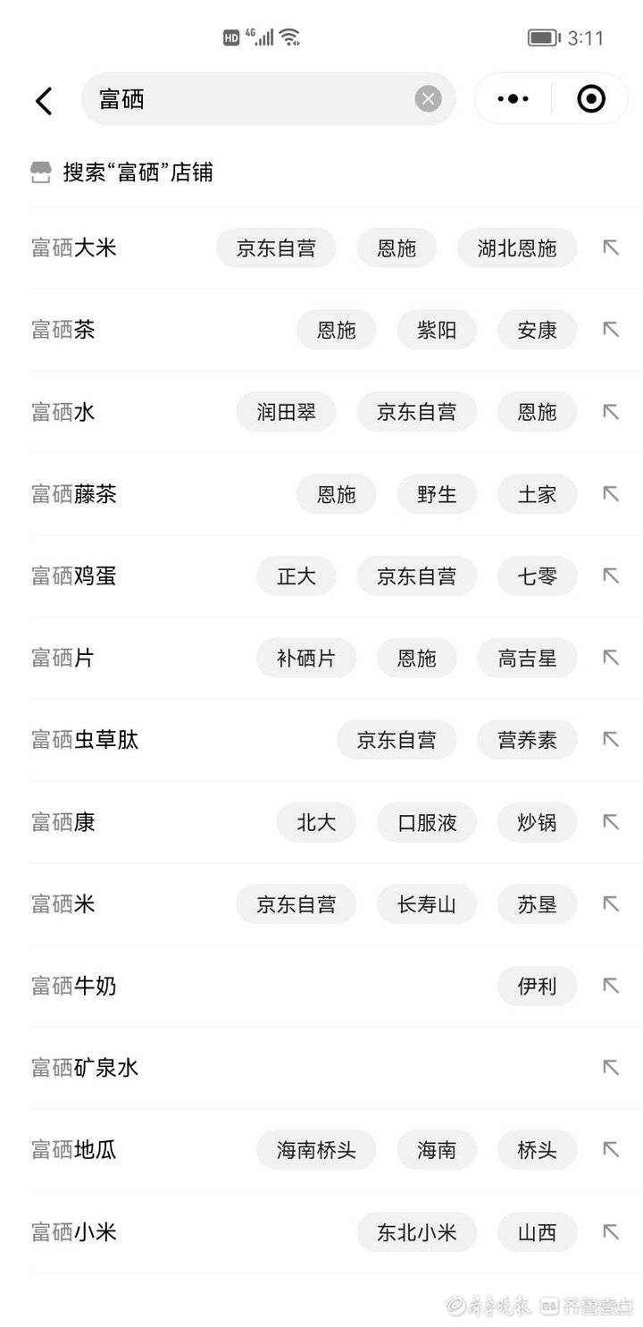 富硒产品要怎么介绍(富硒产品有科学依据吗)-硒宝网