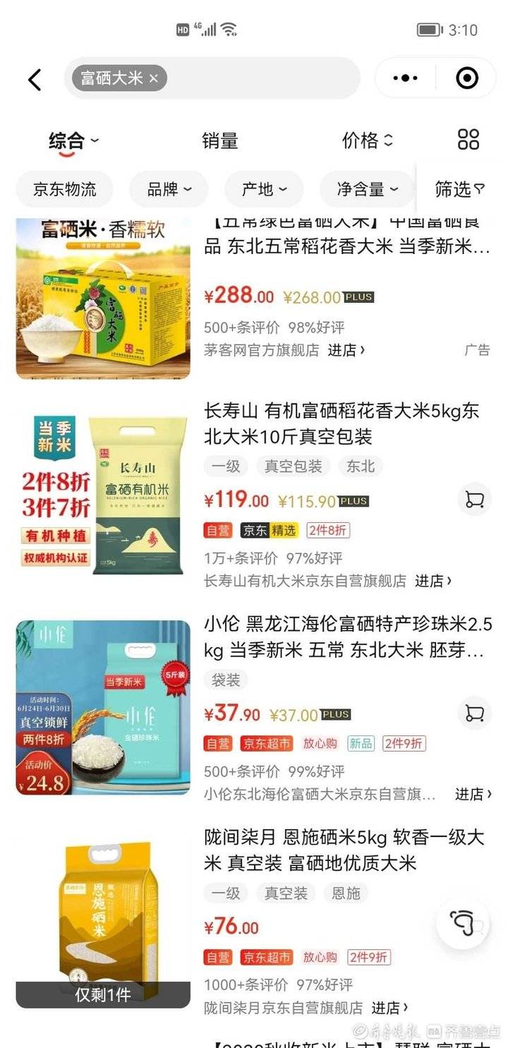 富硒产品要怎么介绍(富硒产品有科学依据吗)-硒宝网
