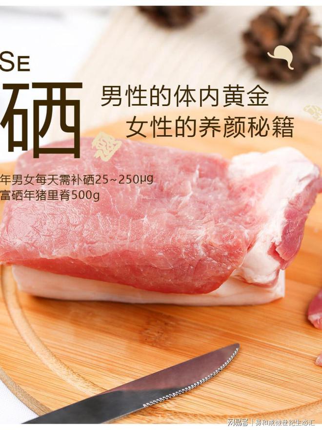 恩施富硒农产品商城(恩施的富硒产品价格都多少钱)-硒宝网