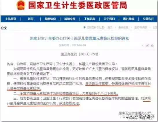 小孩检查微量元素要多少钱(小孩微元素检查要多少钱)-硒宝网