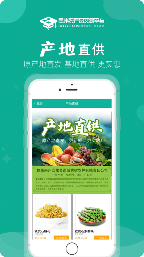 富硒农产品全国招商（富硒农产品销售平台）-硒宝网