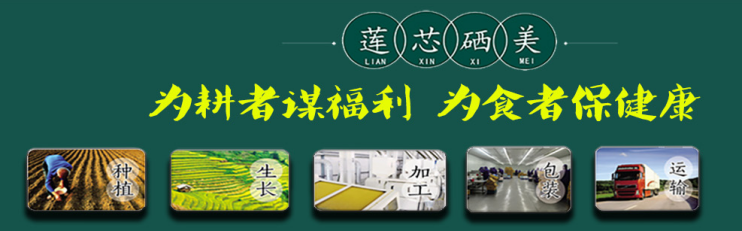 舟山富硒农产品认证(安康富硒产品研发中心)-硒宝网