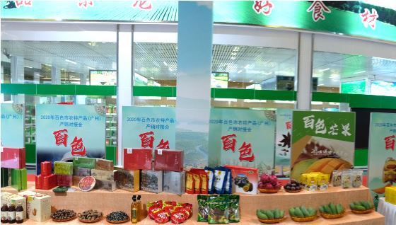 广西富硒农产品展销(广西富硒产品有哪些)-硒宝网