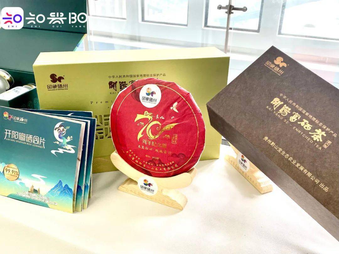 富硒农产品认证中心（富硒产品认证证书）-硒宝网