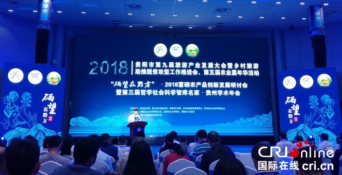 开阳县富硒产品协会（开阳富硒食品介绍）-硒宝网