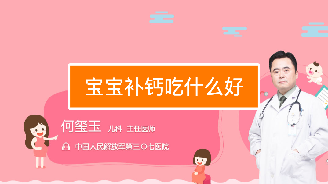 什么最适合补钙（补钙适合什么时间吃好）-硒宝网