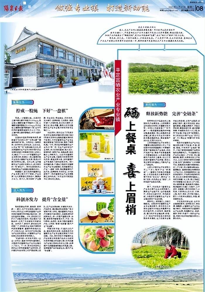 富硒农产品的吸引性(富硒农产品介绍)-硒宝网