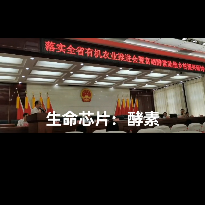 富硒产品讲课ppt(富硒产品介绍)-硒宝网