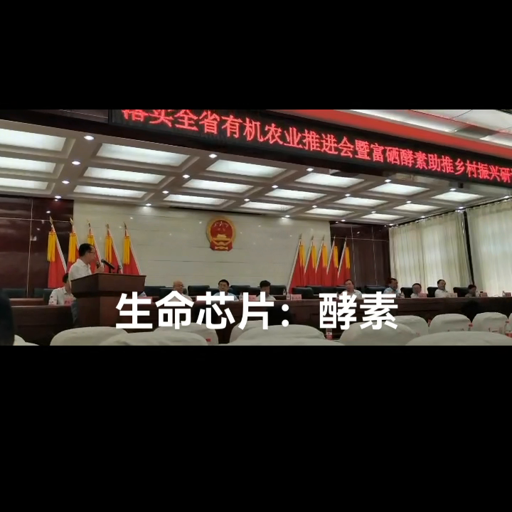 富硒产品讲课ppt(富硒产品介绍)-硒宝网