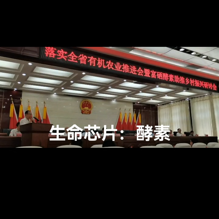 富硒产品讲课ppt(富硒产品介绍)-硒宝网