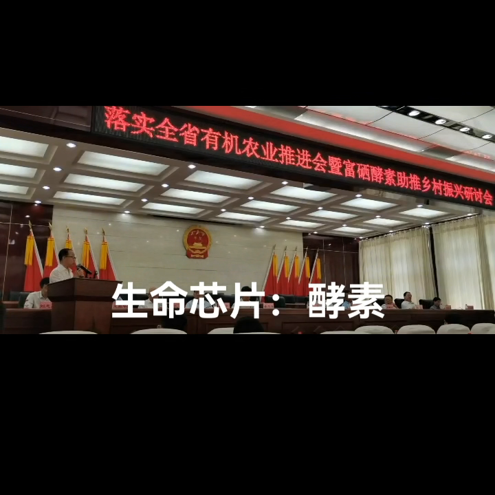 富硒产品讲课ppt(富硒产品介绍)-硒宝网