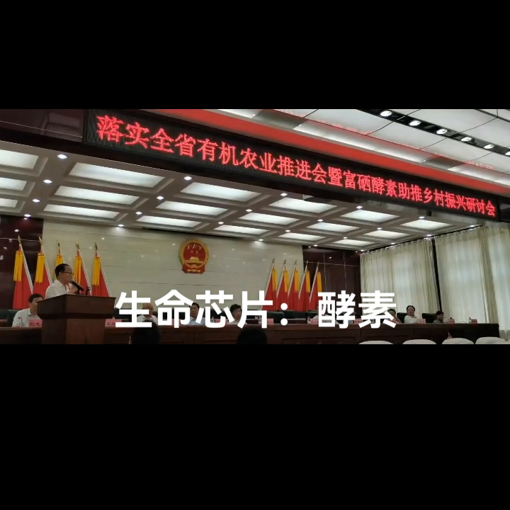 富硒产品讲课ppt(富硒产品介绍)-硒宝网