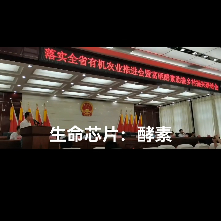 富硒产品讲课ppt(富硒产品介绍)-硒宝网