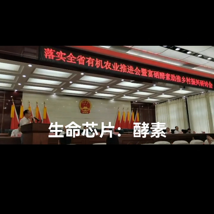 富硒产品讲课ppt(富硒产品介绍)-硒宝网