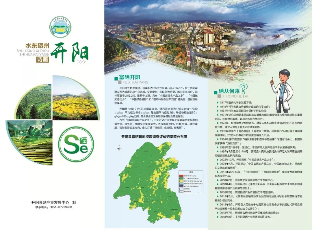 富硒元素产品有哪些（元素富硒产品有什么作用）-硒宝网