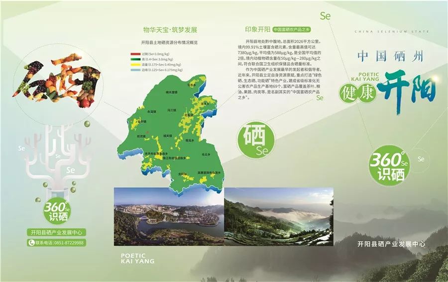 富硒元素产品有哪些（元素富硒产品有什么作用）-硒宝网