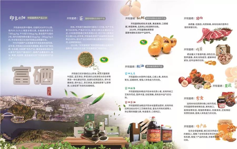 富硒元素产品有哪些（元素富硒产品有什么作用）-硒宝网