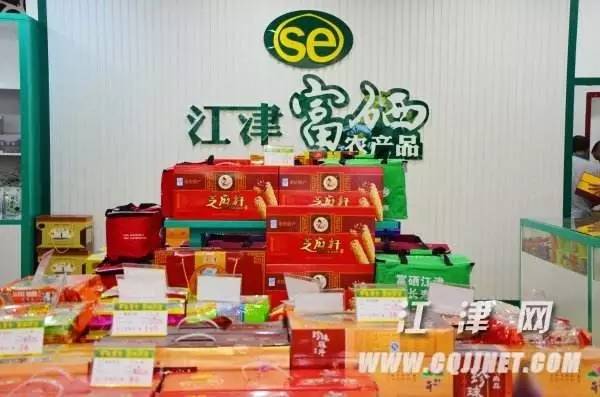 江津富硒产品有哪些（江津富硒含量地图）-硒宝网