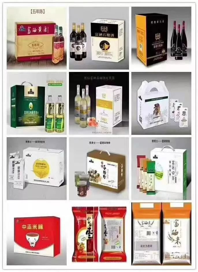 富硒产品有什么功能（富硒功能产品有哪些）-硒宝网