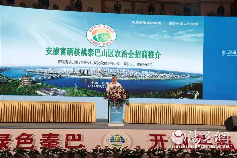 汉滨区富硒产品展销（富硒展会）-硒宝网