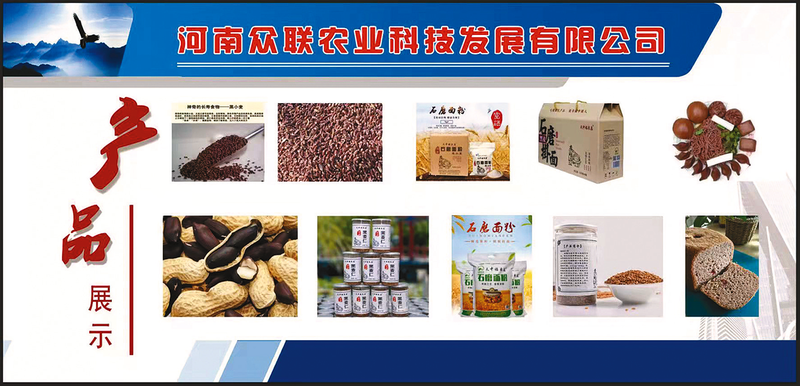 石磨富硒黑小麦产品(石墨富硒黑小麦)-硒宝网